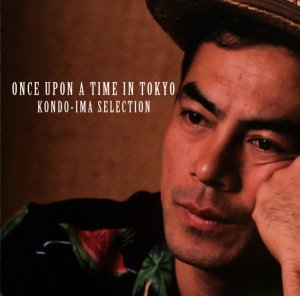 KONDO・IMA SELECTION (近藤等則) / Once upon a time in Tokyo - BRIDGE INC. ONLINE  STORE