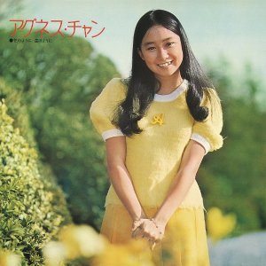 アグネス・チャン/花のように 星のように(+11) - BRIDGE INC. ONLINE STORE