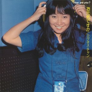 アグネス・チャン / How are you? お元気ですか（+2） - BRIDGE INC. ONLINE STORE