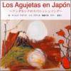 ロス・アグヘタス　「Los Agujetas en Japon  　 アンダルシアのスパニッシュ・ソング」(aficd003)