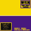 Ʋ־ޡVolume Three(CTCD517/518)