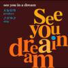 さがゆき「see you in a dream -大友良英produces さがゆき sings」(FMN038/039)