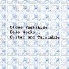 大友良英 「Otomo Yoshihide Solo Works 1 Guitar and Turntable」(LSR003）