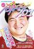 「SPOTTED701 VOL6」(SPO6)書籍