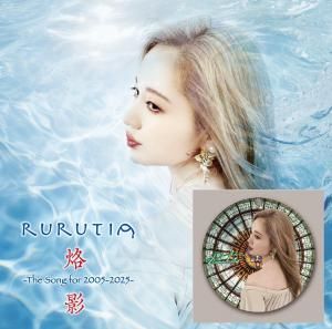 Rurutia / 烙影 -The Song for 2005-2025- [CD + Acrylic key