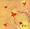 都市レコード「恋にむせて」(PPR43CD)※品切