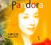大野方栄「Pandora」(HOUEI-006)