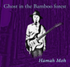 Hamah MohGhost in the Bamboo forestסHM-0002