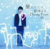 祦ΤळϤޤ / Dancing People / (SRCD-021)