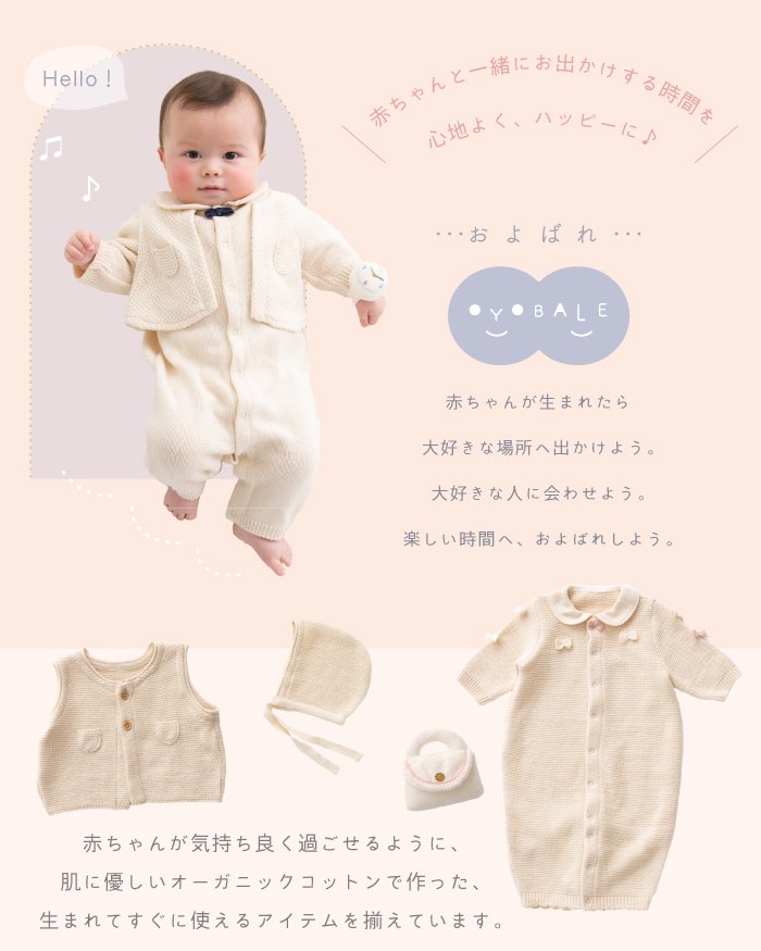 OYOBALE ポプキンズ公式オンラインショップ pompkinsbaby×POMPKINS