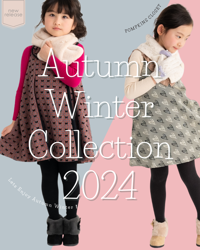 2024'Autumn & Winter Collection - ポプキンズ公式オンライン 2024'Autumn & Winter Collection - ポプキンズ公式オンライン