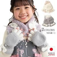 <img class='new_mark_img1' src='https://img.shop-pro.jp/img/new/icons1.gif' style='border:none;display:inline;margin:0px;padding:0px;width:auto;' />【2025秋冬新作】リボン付きコンビカラー手袋(3523305)/M(5才から) 1サイズ展開