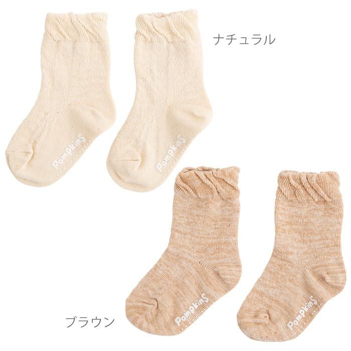 オーガニック 透かし柄ベビーソックス │ ポプキンズベビー