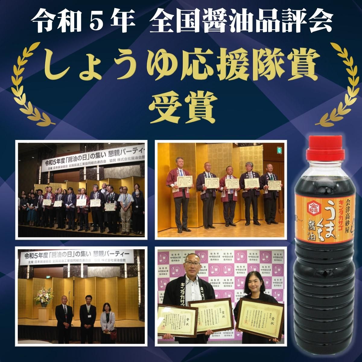 キンタカサゴ醤油500ml3本セット - キンタカサゴ醤油と郷土の味