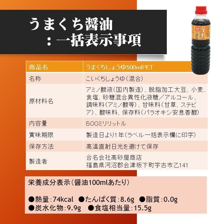 キンタカサゴ醤油500ml3本セット - キンタカサゴ醤油と郷土の味
