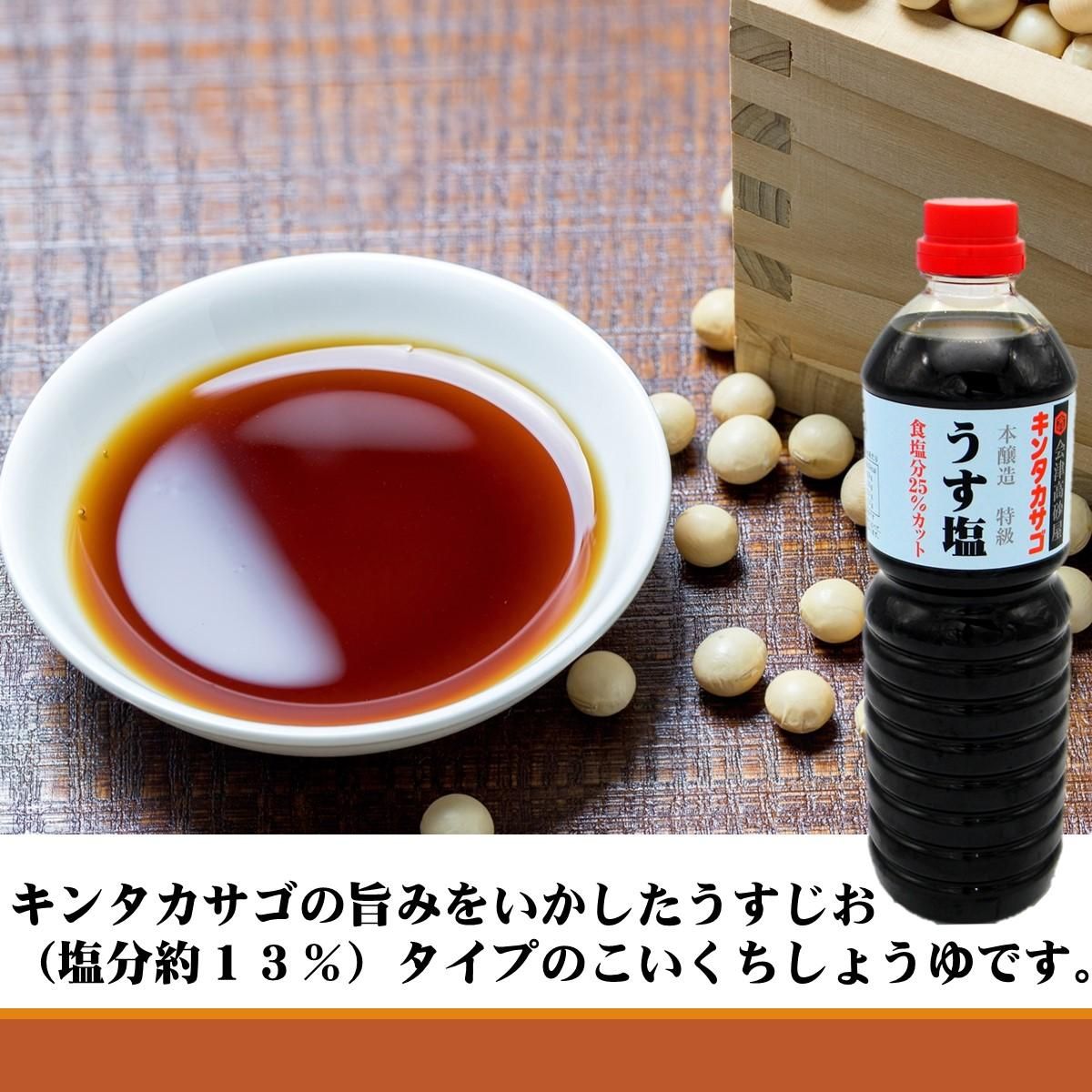 キンタカサゴギフト D－01 - キンタカサゴ醤油と郷土の味を