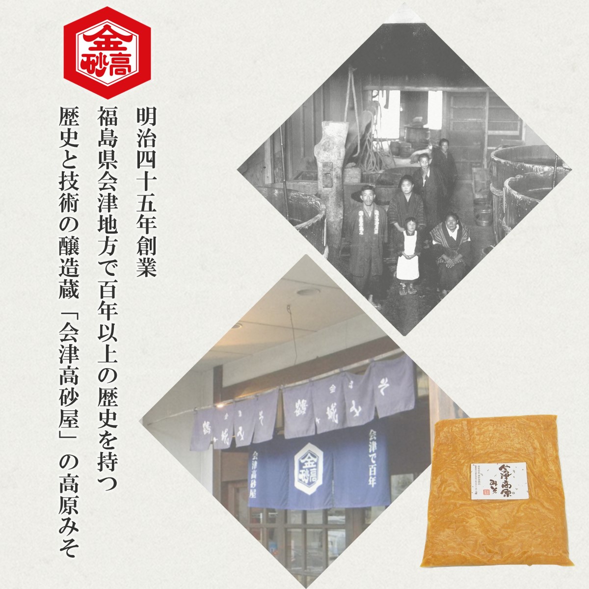 ネコポスでお得にお届け 会津高砂屋の会津高原みそ800g ネコポスでお得にお届け 会津高砂屋の会津高原みそ800g