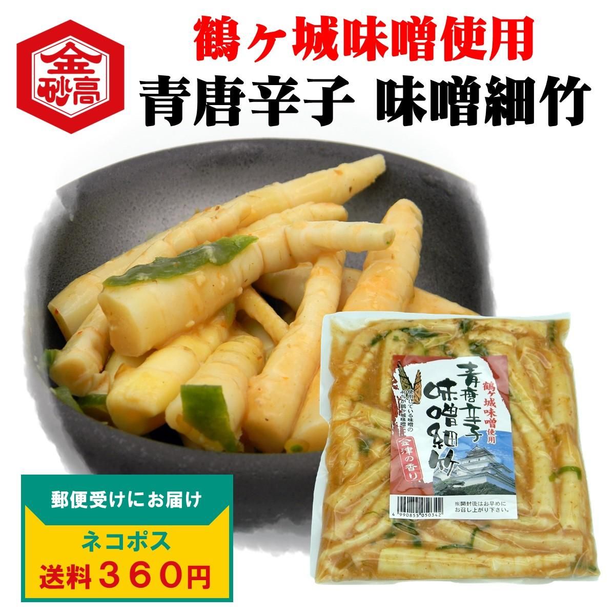 青唐辛子 味噌細竹 - キンタカサゴ醤油と郷土の味を会津からお届け