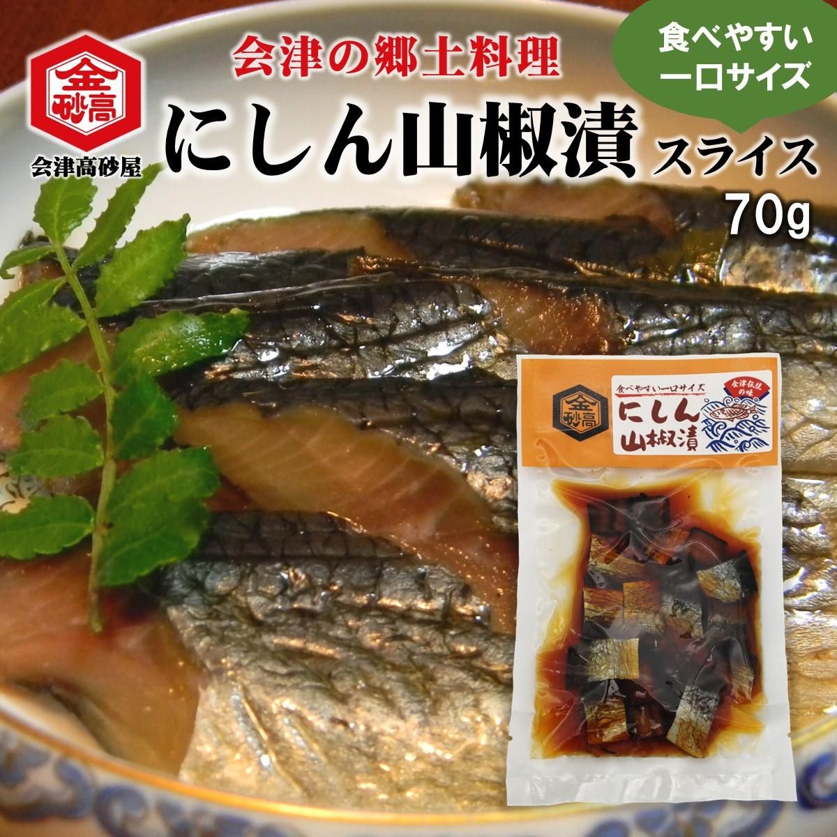 会津で百年 会津高砂屋WEB本店