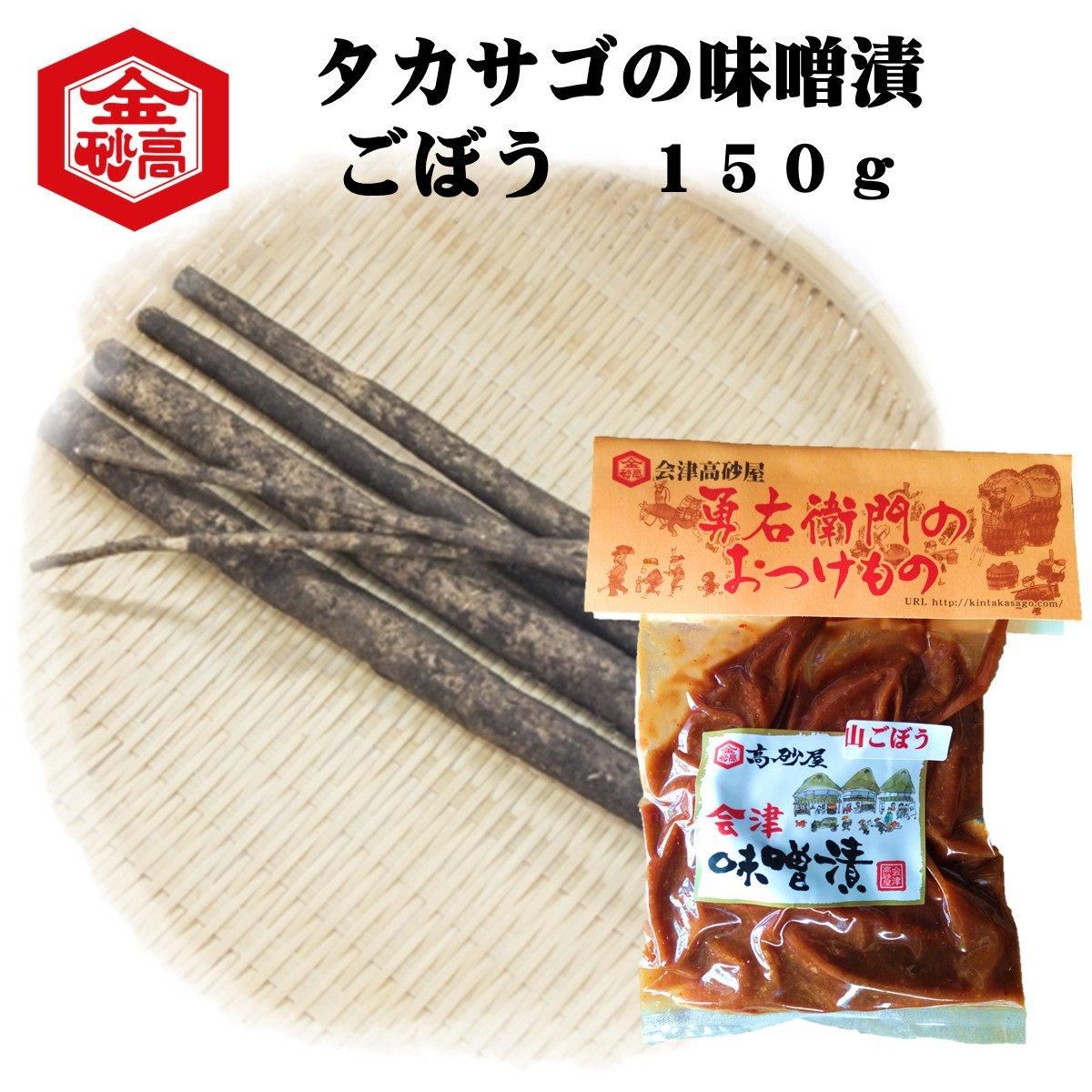 タカサゴの味噌漬 ごぼう 0ｇ キンタカサゴ醤油と郷土の味を会津からお届け 会津高砂屋