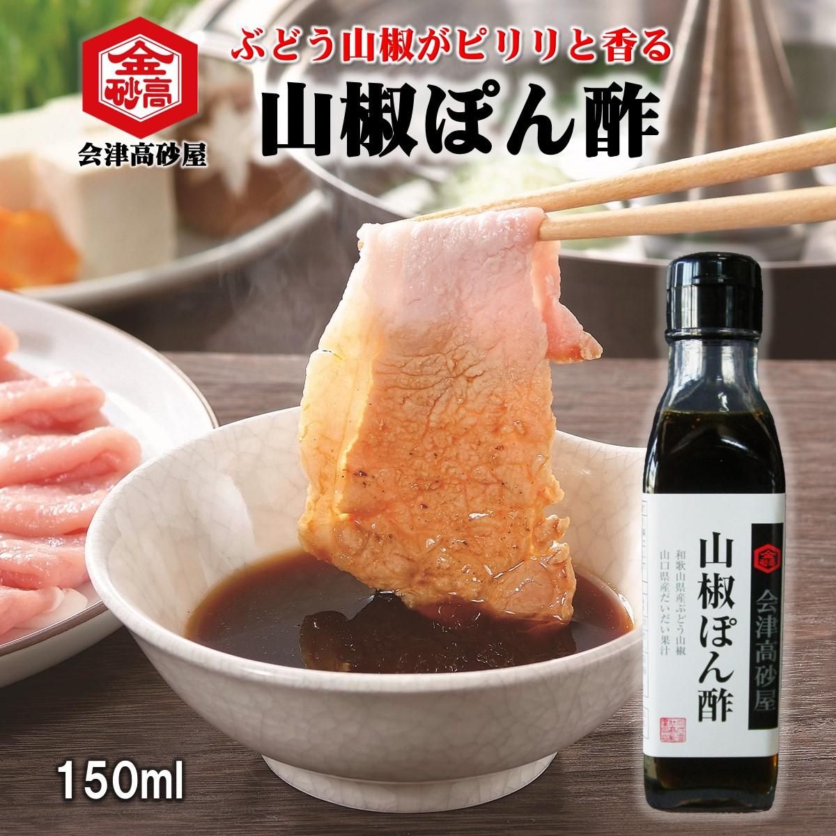 会津で百年 会津高砂屋WEB本店