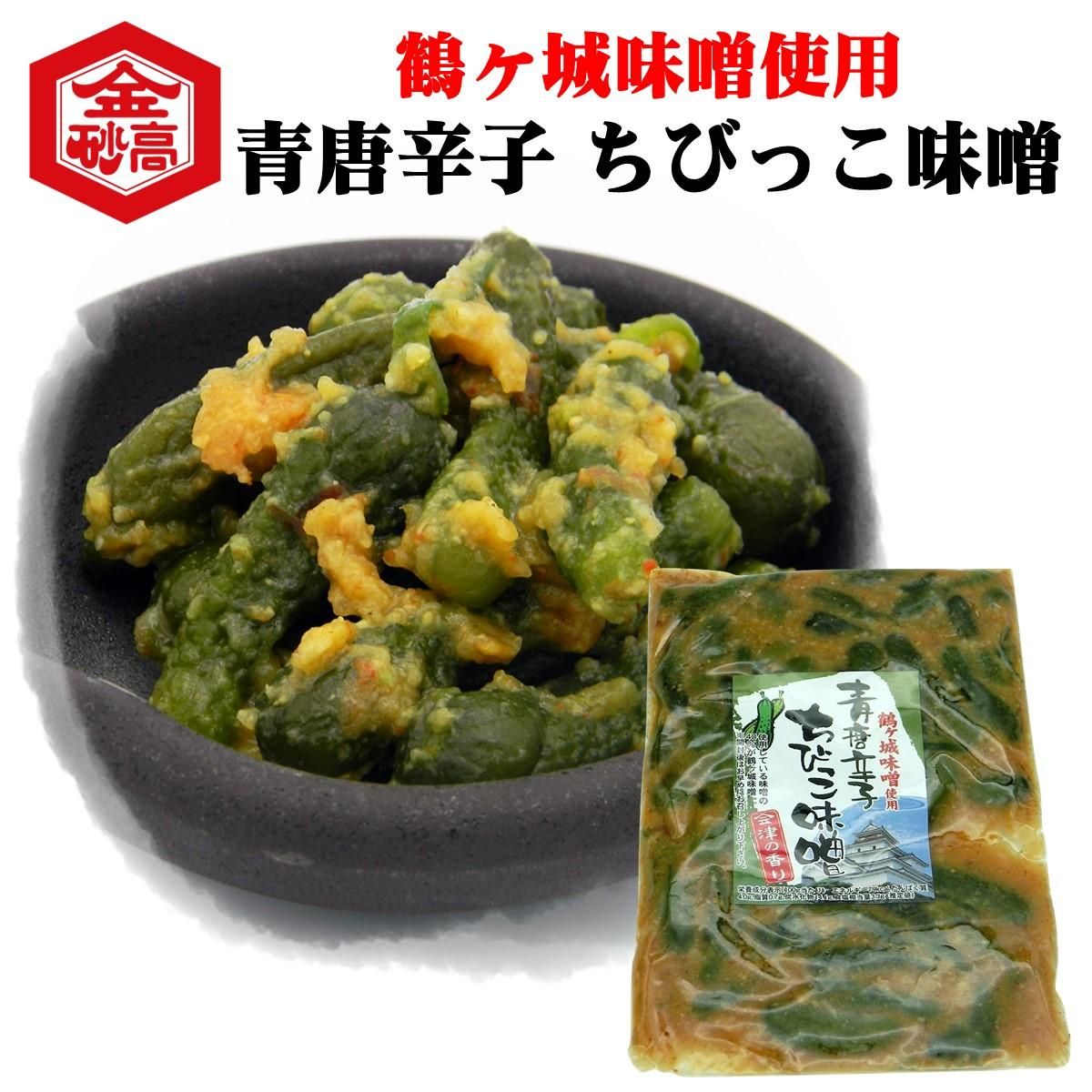 青唐辛子 ちびっこ胡瓜 - キンタカサゴ醤油と郷土の味を会津からお届け