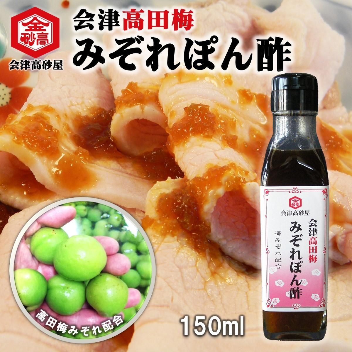 会津ぽん酢みぞれ キンタカサゴ醤油と郷土の味を会津からお届け 会津高砂屋 会津ぽん酢みぞれ キンタカサゴ醤油と郷土の味を会津からお届け 会津高砂屋