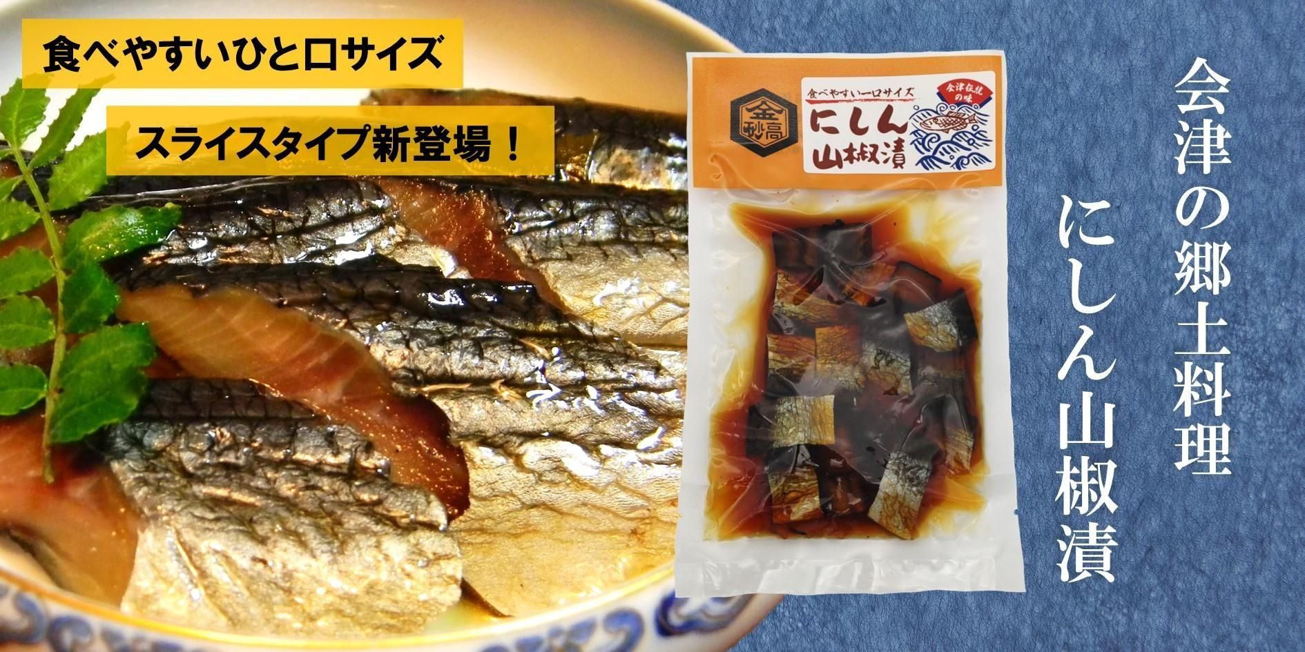 会津で百年 会津高砂屋WEB本店