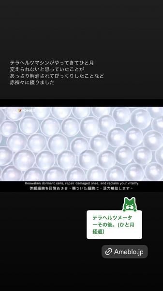 viiva テラヘルツメーター Vpowerとヒーリングドライヤーの