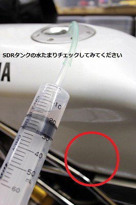 SDR200：ガソリンタンク専用 防水タンクカバー - バイク&パーツ SDR （ヤマハSDR200専門店）