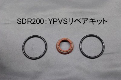 SDR200：YPVSリペア キット - バイク&パーツ SDR （ヤマハSDR200専門店）