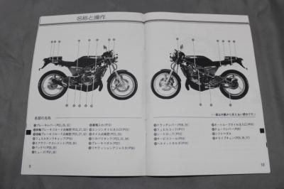 SDR200：オーナーズマニュアル（日常点検整備・取扱説明書