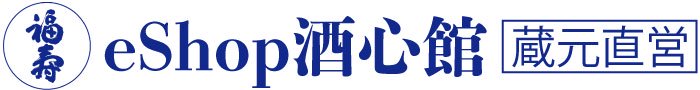 eShop酒心館：日本の酒どころ・灘の蔵からお届けする、贈答の清酒「福寿」