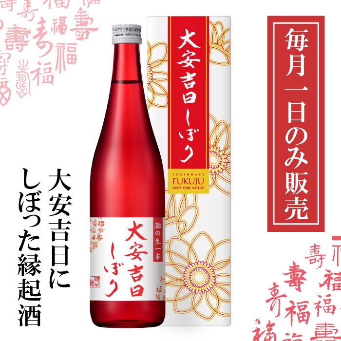 eShop酒心館：日本の酒どころ・灘の蔵からお届けする、贈答の清酒「福寿」