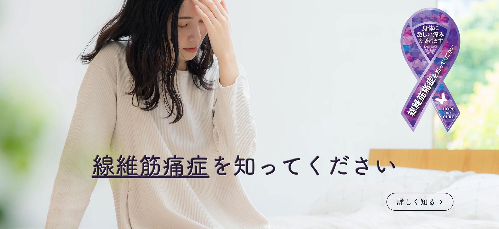 リボンピンバッジ・医療支援】線維筋痛症支援リボンピンバッジ