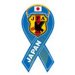 【販売終了】サッカー日本代表「SAMURAI BLUE」 歴代ユニフォーム　2008-2009年（ご来光モデル）
