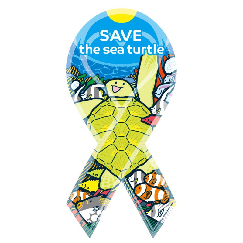 SAVE the sea turtle（セーブ・ザ・シータートル）ウミガメ保護活動支援リボンマグネット