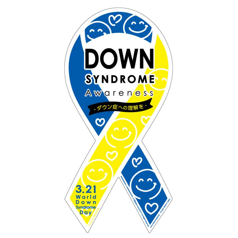 DOWN SYNDROME Awareness「ダウン症への理解を」リボンマグネット