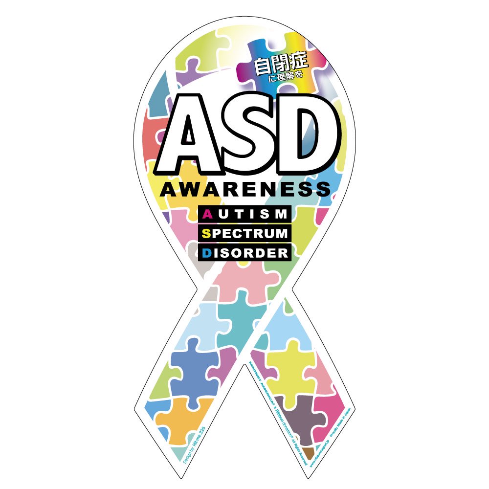 「自閉症に理解を」リボンマグネット　ASD　AWARENESS