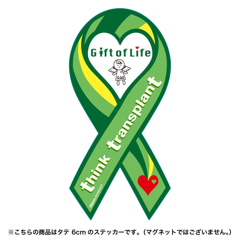 Think Transplant 日本臓器移植ネットワーク支援グリーンリボンステッカー Think Transplant 日本臓器移植ネットワーク支援グリーンリボンステッカー
