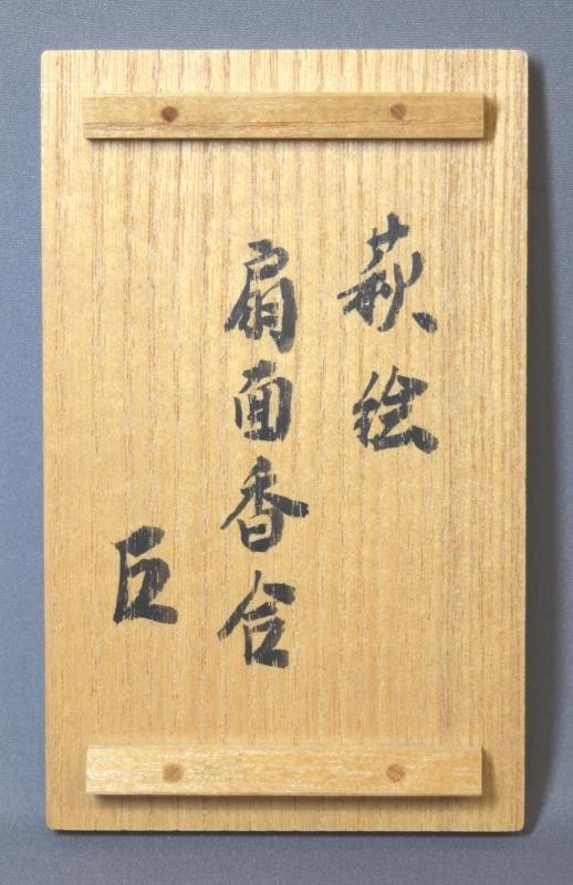 美品 掛け軸 臨済宗妙心寺 正眼寺 山川宗玄作「和敬清寂」禅語 茶掛 