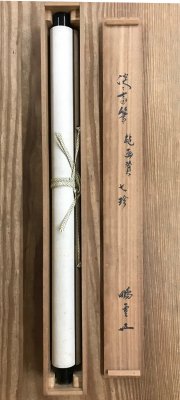 淡々斎 槌自画賛 横軸 鵬雲斎宗匠箱書 - 茶道具 小西康 WEBSHOP