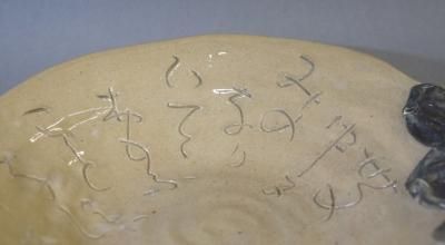 大田垣蓮月 蓮月焼 菓子鉢 - 茶道具 小西康 WEBSHOP