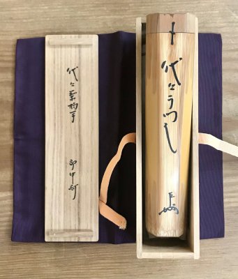 十二代黒田正玄作 表千家 代々茶杓写 即中斎書付 - 茶道具 小西康 WEBSHOP