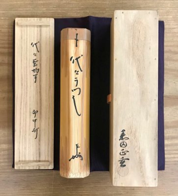 十二代黒田正玄作 表千家 代々茶杓写 即中斎書付 - 茶道具 小西康 WEBSHOP