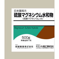 岩城製薬 日本薬局方 硫酸マグネシウム水和物 自然療法のクシロ薬局