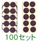 保存袋用玉紐シールセット[茶](100セット) - 紙と紙製品のWeb販売・通販のショップ ペーパープラザ