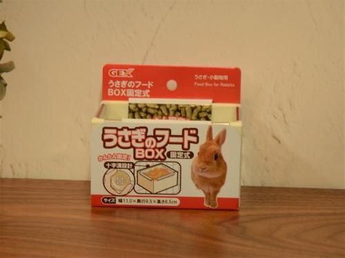 うさぎのフードｂｏｘ 固定式 ホワイト うさぎショップ Love Rabbit