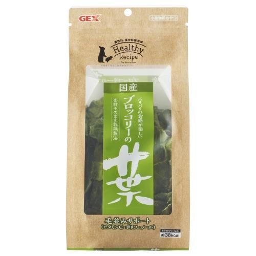 Gex ヘルシーレシピ 国産ブロッコリーの葉 うさぎショップ Love Rabbit Gex ヘルシーレシピ 国産ブロッコリーの葉 うさぎショップ Love Rabbit