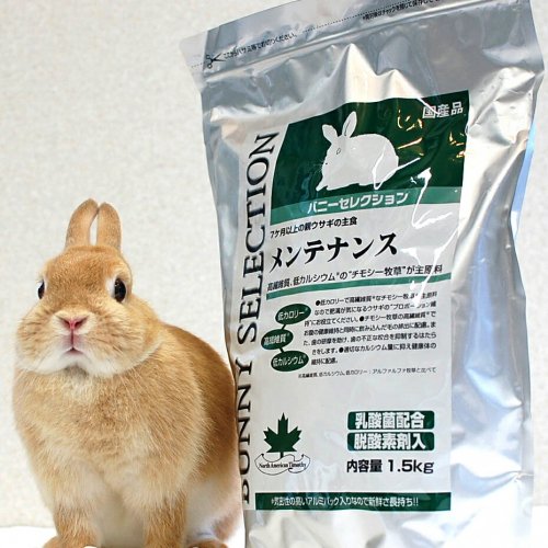 バニーセレクション メンテナンス 1.5Kg - うさぎショップ Love Rabbit